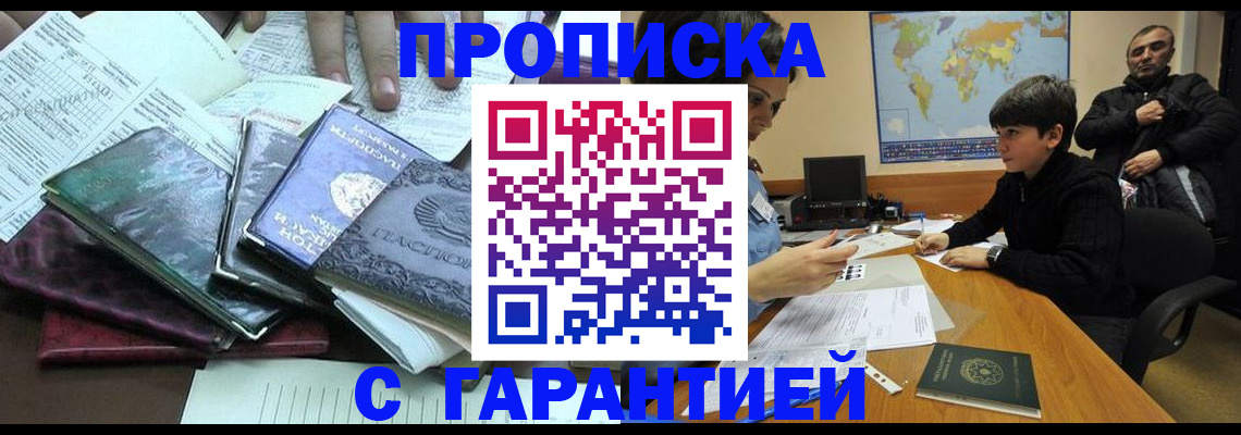 найти адрес прописки в Югорске