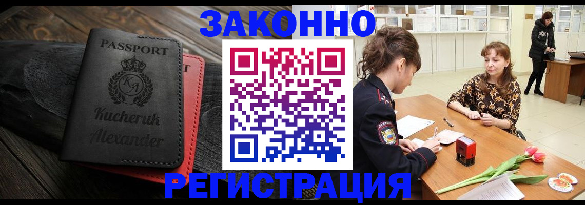 регистрация для дет. сада в Югорске